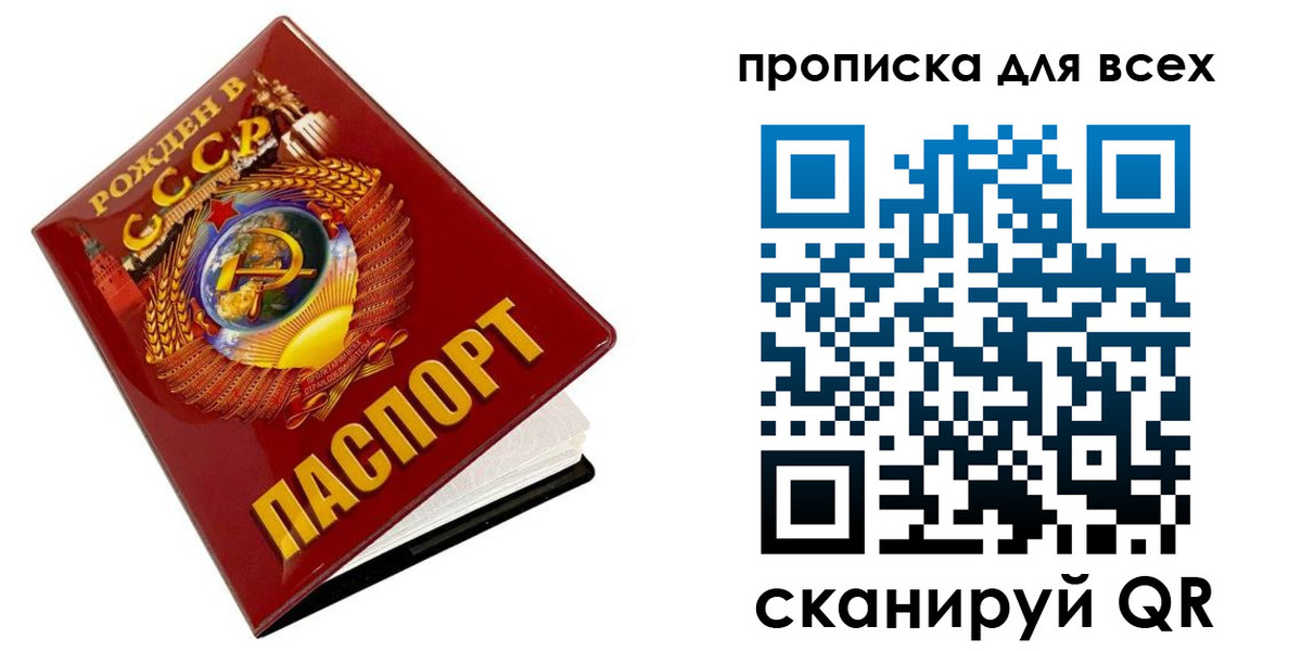 временная регистрация собственник в Новоалтайске