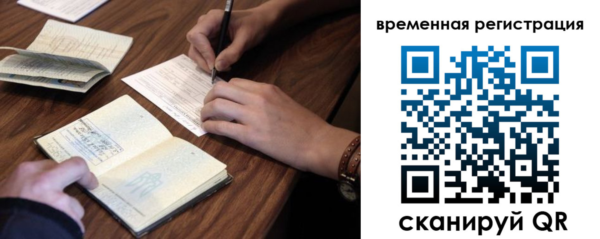 регистрация для дет. сада в Новоалтайске