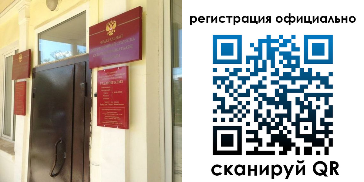 прописка гарантия в Новоалтайске
