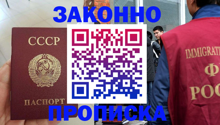 пропишу в квартире в Новоалтайске