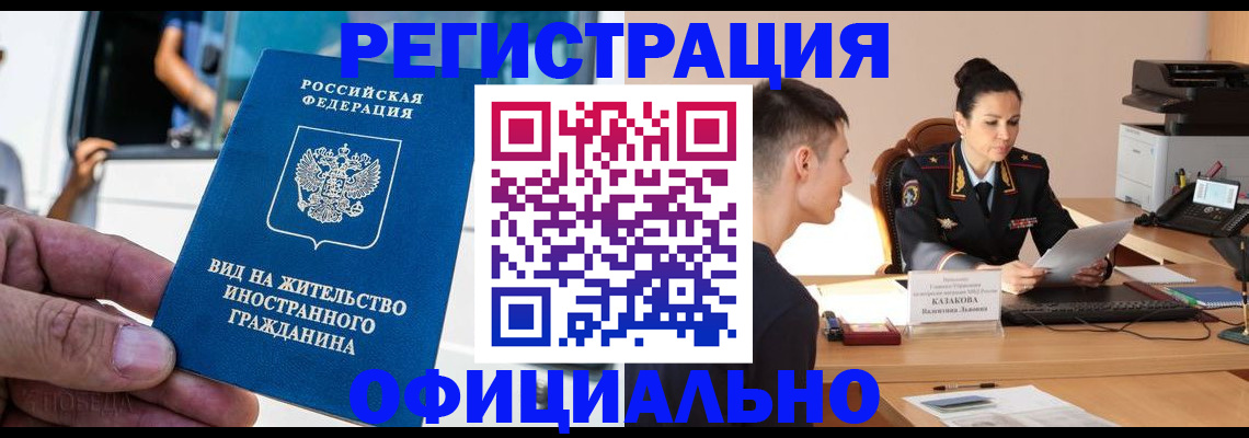 регистрация для школы в Новоалтайске