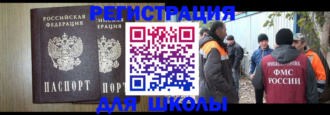 где прописаться в Новоалтайске